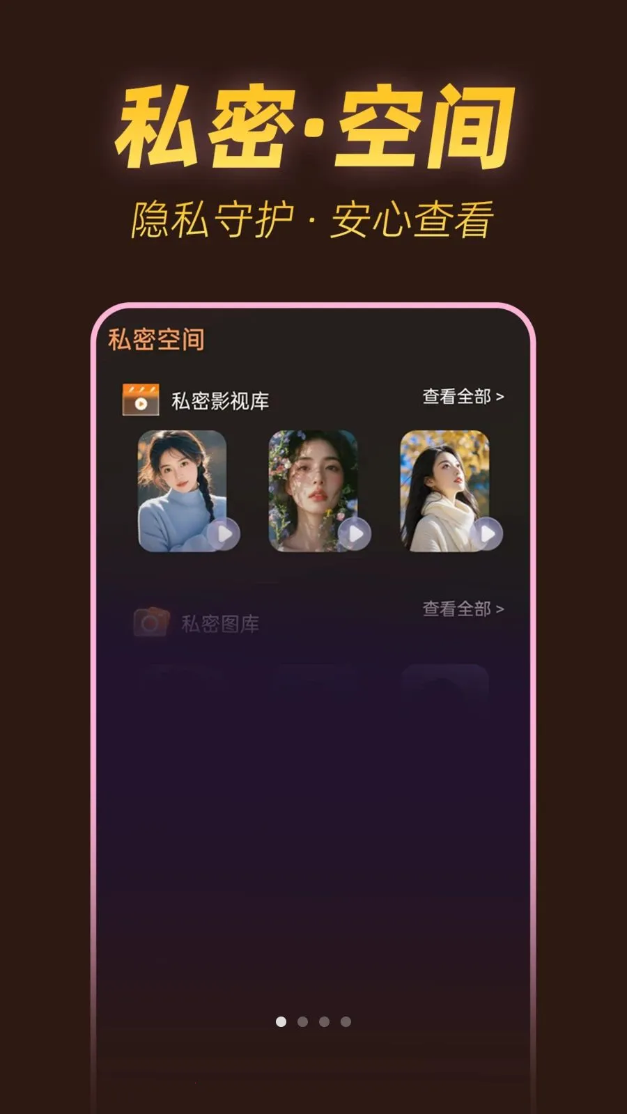 ˽���ٿ�������(˽����Ƶ������)v1.0.1 ��Ѱ�