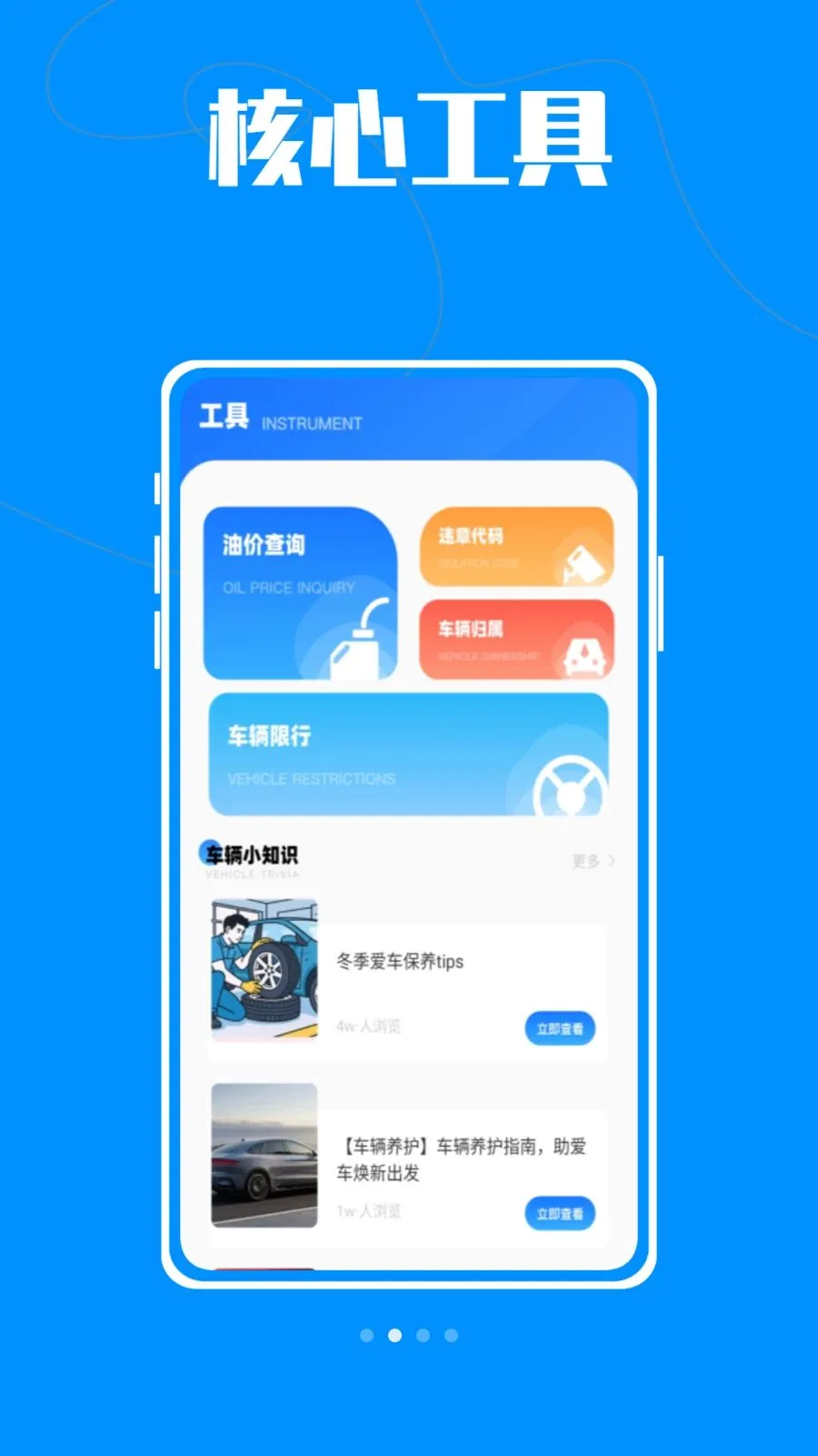 ����car(�г�һվʽ����)v1.0.0 �ٷ���