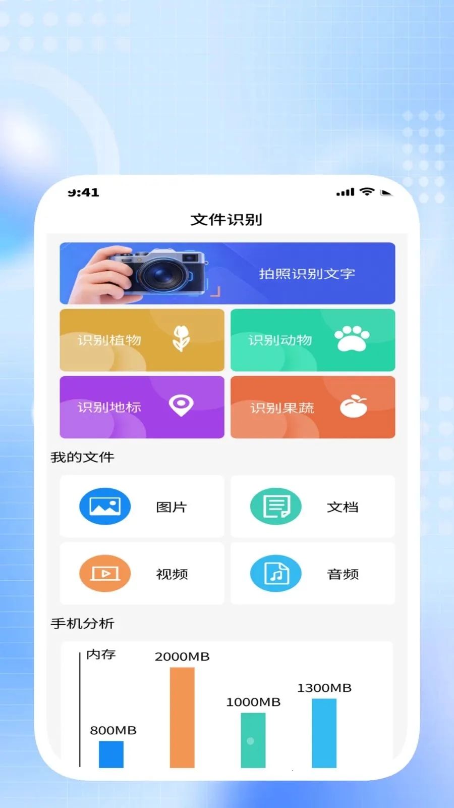 ����ɨ����(�칫Ч�ʹ���)v1.0.3 ���°�