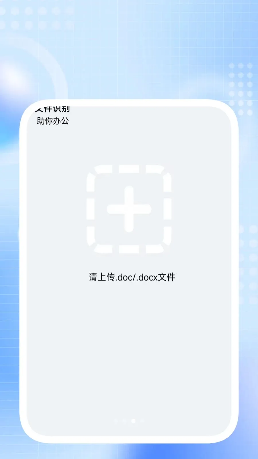 ����ɨ����(�칫Ч�ʹ���)v1.0.3 ���°�