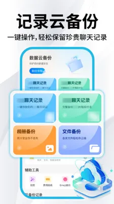 ΢��¼�ֻ��Ʊ���2026����v1.0.8 ��Ѱ�