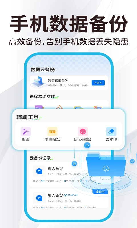 ΢��¼�ֻ��Ʊ���2026����v1.0.8 ��Ѱ�