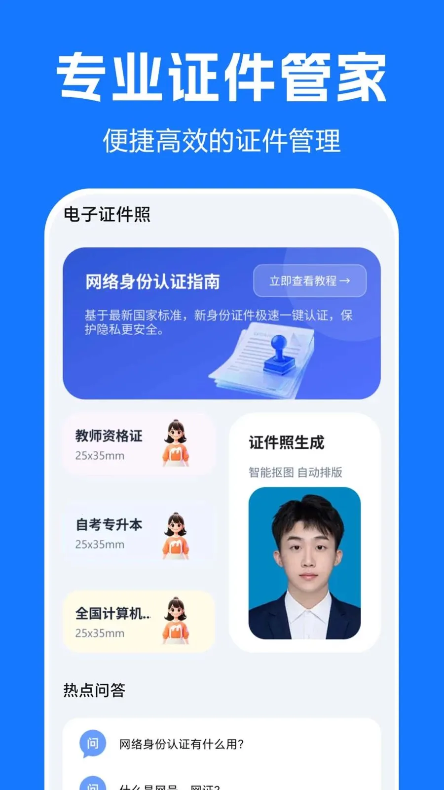 ����֤����������(֤������������)v1.0.0.1-O ��Ѱ�