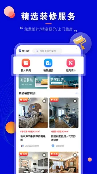 װ�޼�(װ�޷�������)