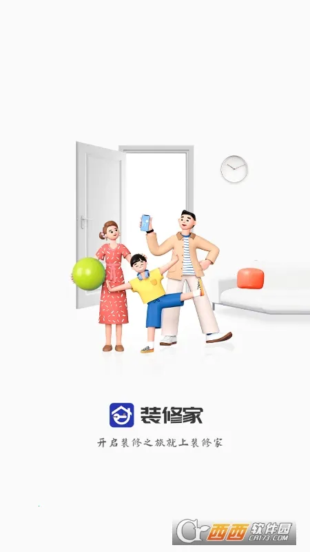 װ�޼�(װ�޷�������)v1.4.1 �ֻ���