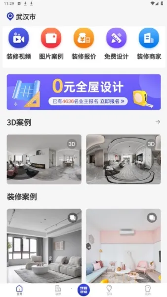 װ�޼�(װ�޷�������)