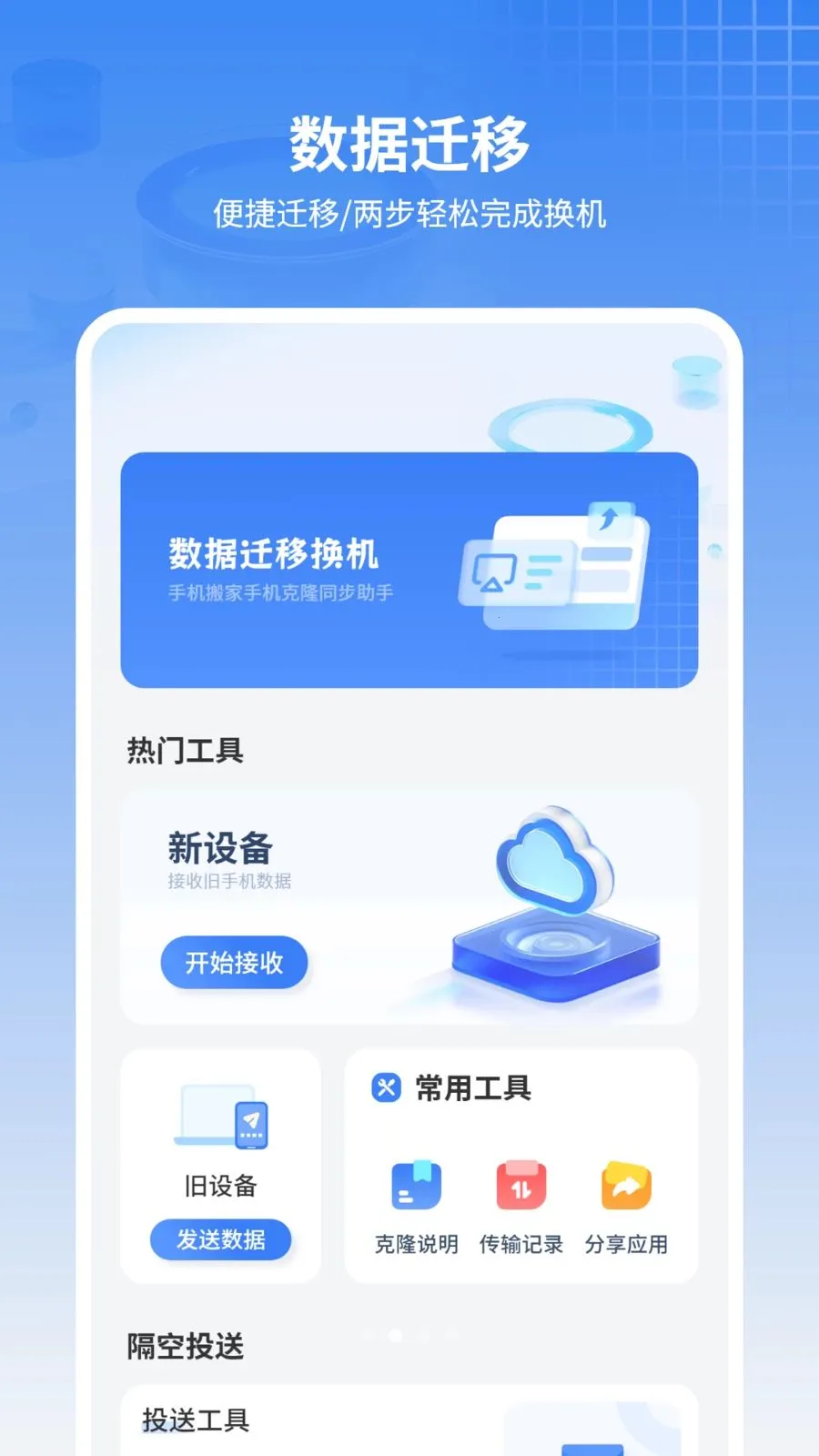 ���ű���ͨѶ¼2026���ذ�װv11.2.0 �ֻ���