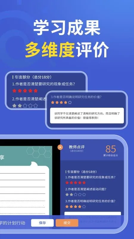 δ�ؿ�ѧ(Эͬ����ѧϰƽ̨)v1.0.0 ��Ѱ�