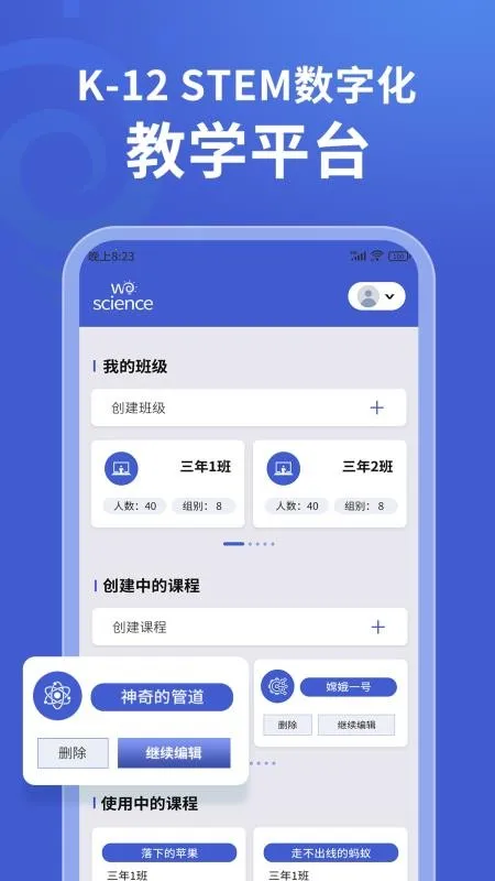 δ�ؿ�ѧ(Эͬ����ѧϰƽ̨)v1.0.0 ��Ѱ�