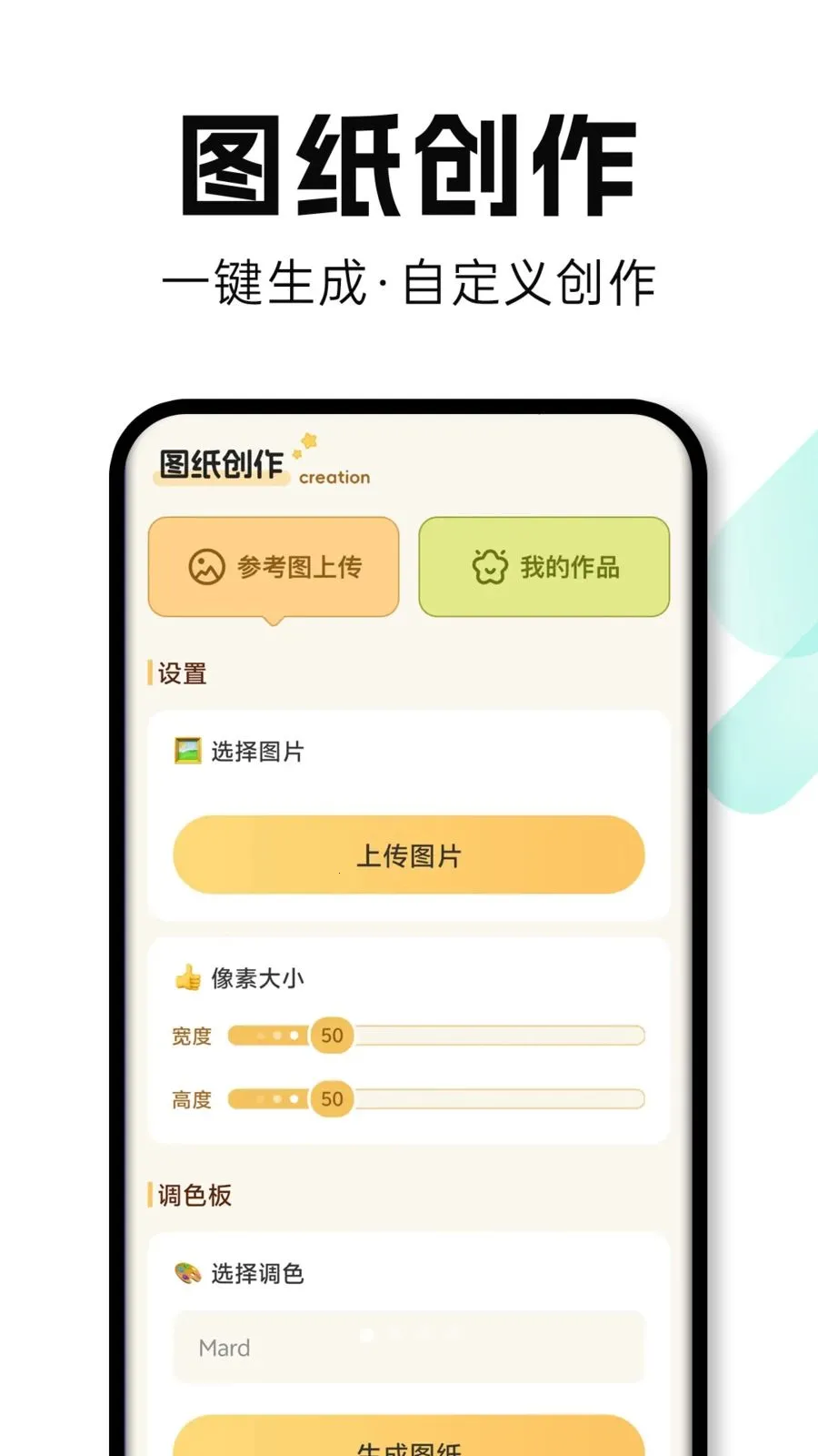 ���Ȥƴ��(ƴ������APP)v1.0.1 �ֻ���