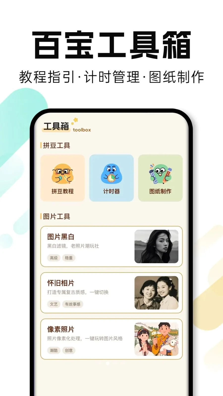 ���Ȥƴ��(ƴ������APP)v1.0.1 �ֻ���