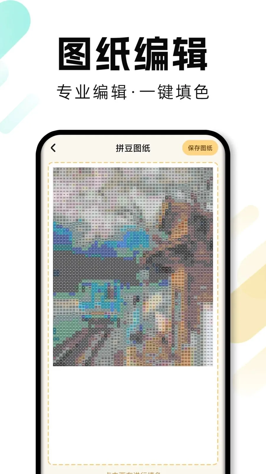 ���Ȥƴ��(ƴ������APP)v1.0.1 �ֻ���