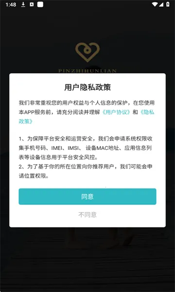 ��Լ��������(��������ƽ̨)v3.1.0 ���°�