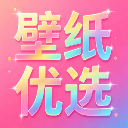 ��ѱ�ֽ��ѡ�����ֻ���v2.4.2 ��׿��