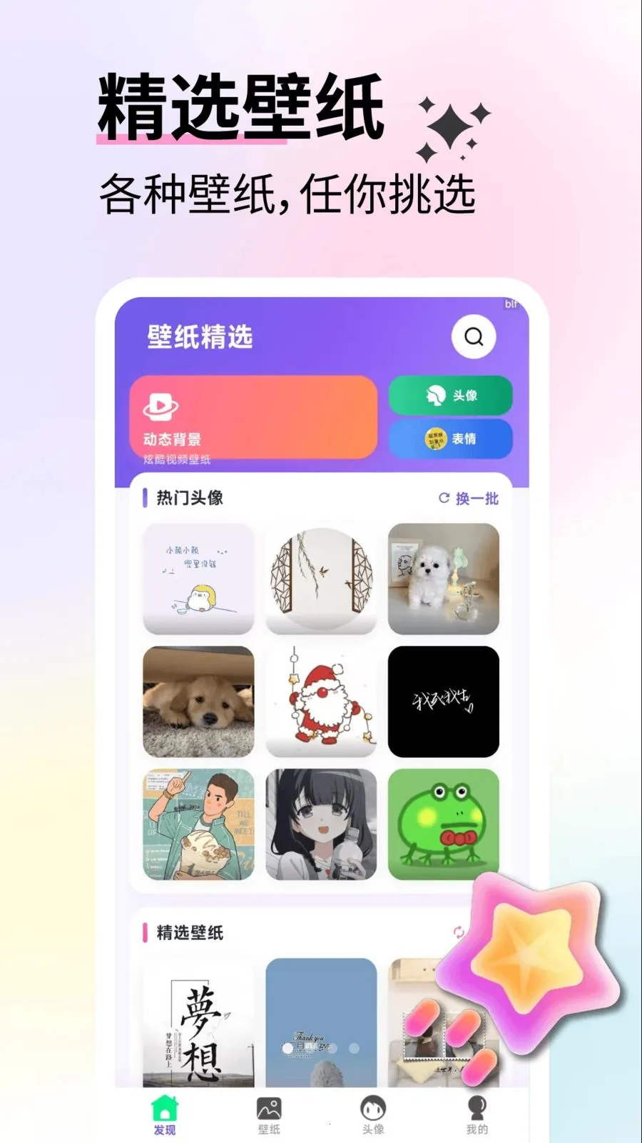 ��ѱ�ֽ��ѡ�����ֻ���v2.4.2 ��׿��