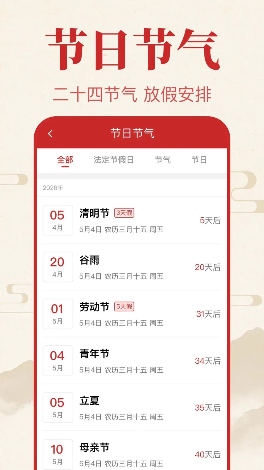 �������������2026���ذ�װv1.0.1.1004 ��׿��