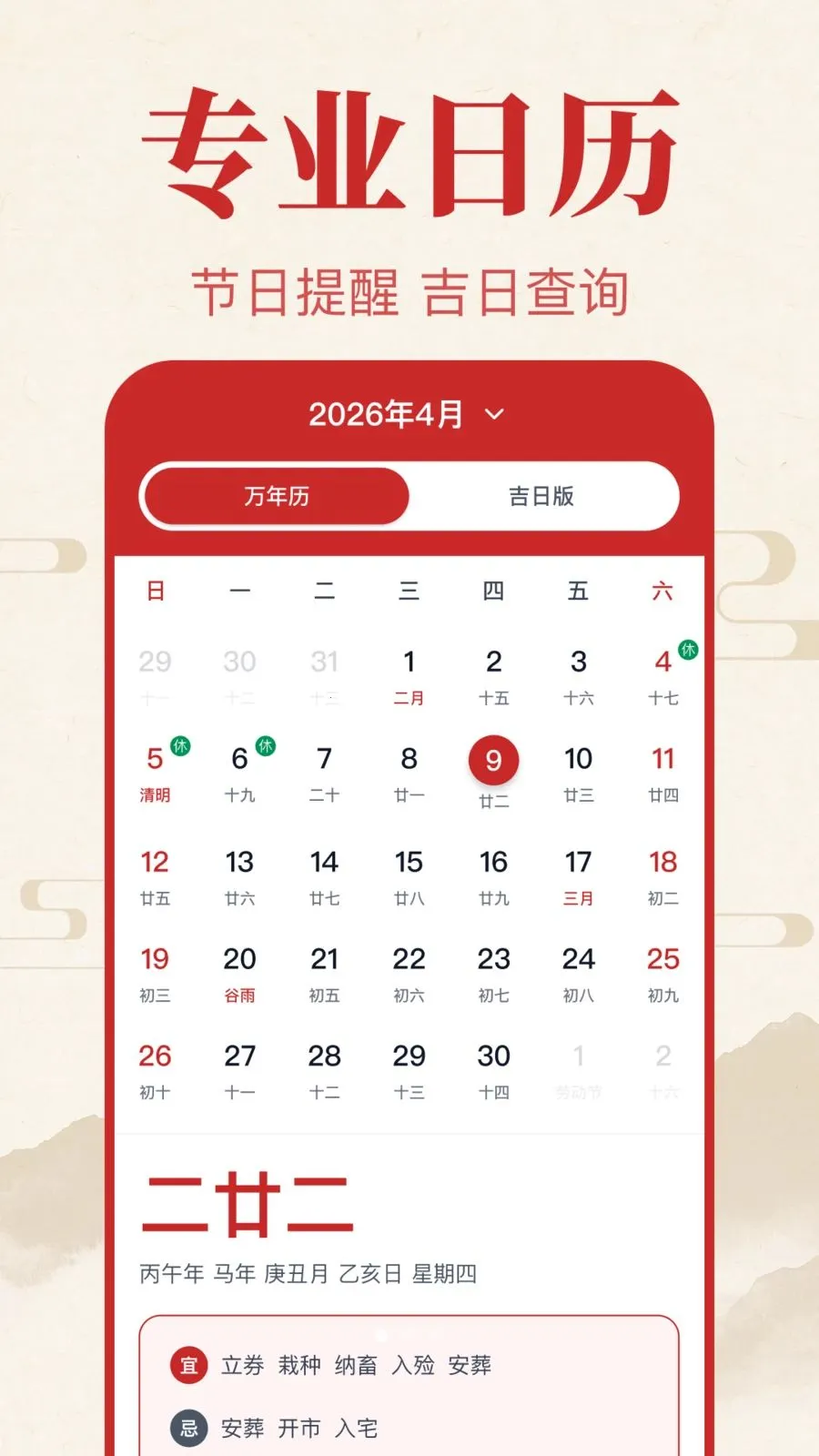 �������������2026���ذ�װv1.0.1.1004 ��׿��