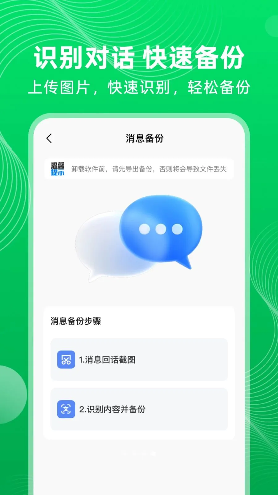 ΢�����¼������Ϣ�����ֻ���v1.0.0 ���°�