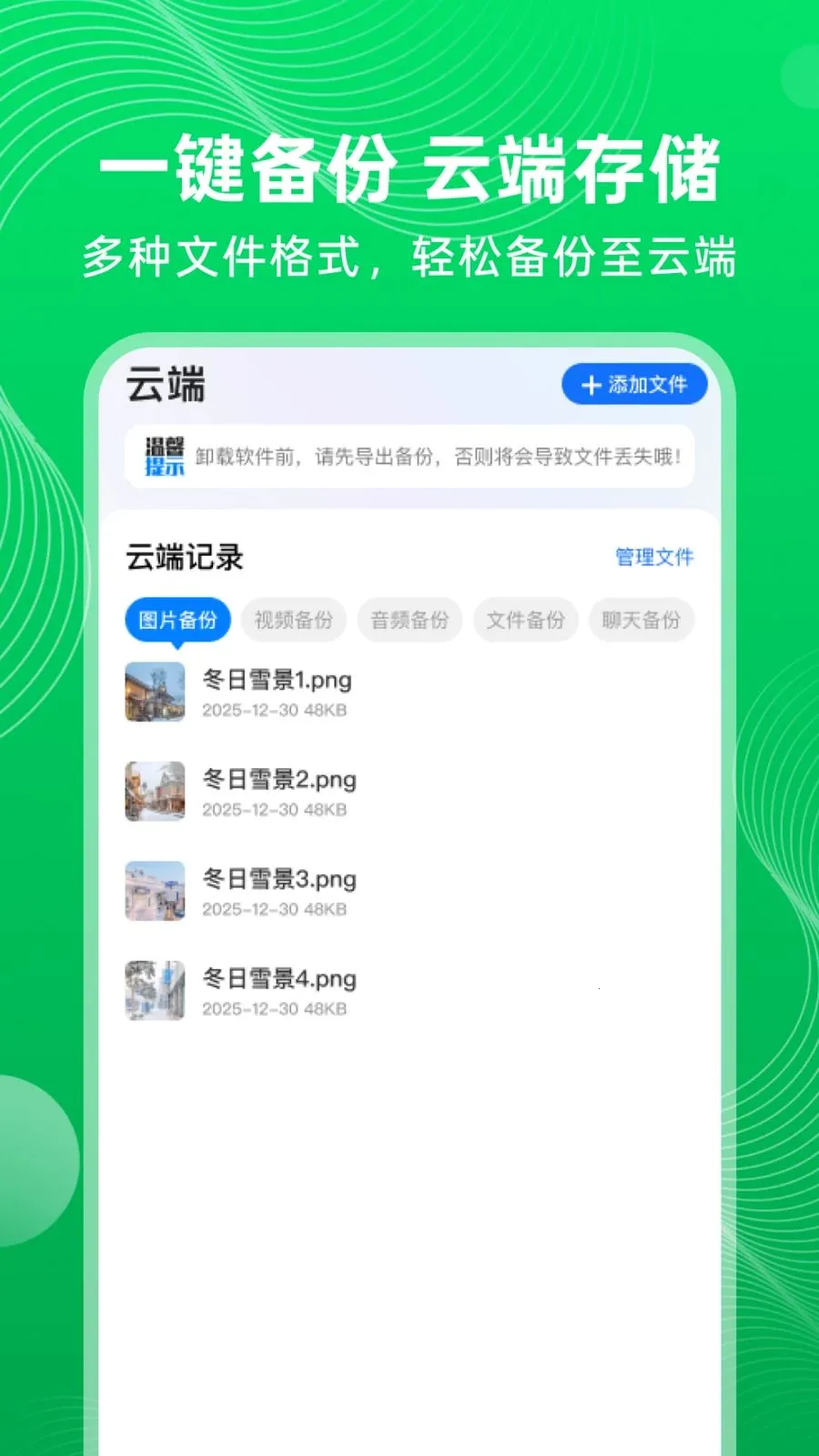 ΢�����¼������Ϣ�����ֻ���v1.0.0 ���°�