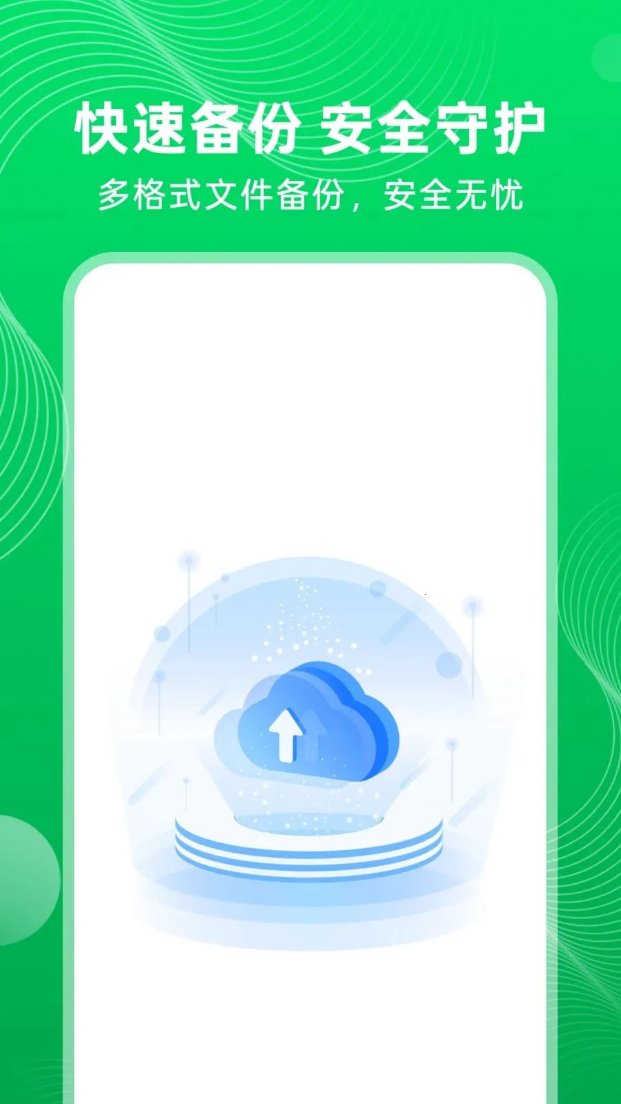 ΢�����¼������Ϣ�����ֻ���v1.0.0 ���°�