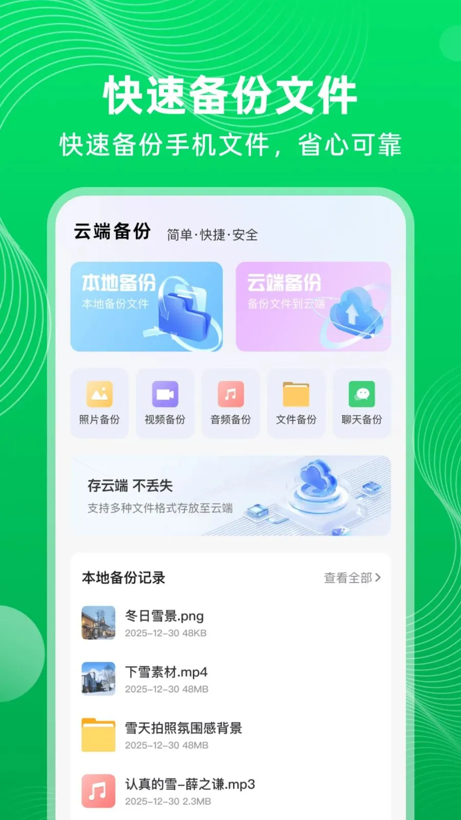 ΢�����¼������Ϣ�����ֻ���v1.0.0 ���°�