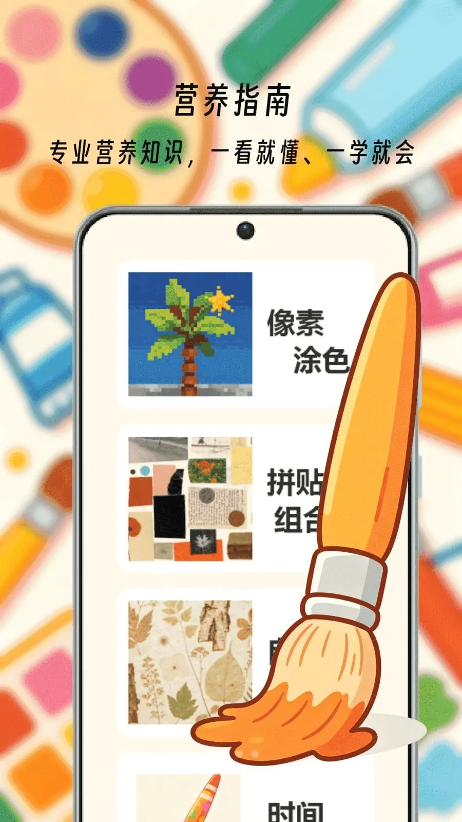 ��һ����ͷ(ȫ�ܻ滭����)v1.0 ��׿��