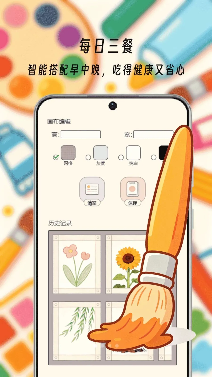 ��һ����ͷ(ȫ�ܻ滭����)v1.0 ��׿��