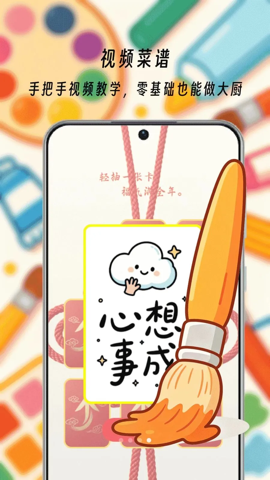 ��һ����ͷ(ȫ�ܻ滭����)v1.0 ��׿��