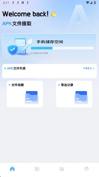 baseapk�ļ����������ֻ���