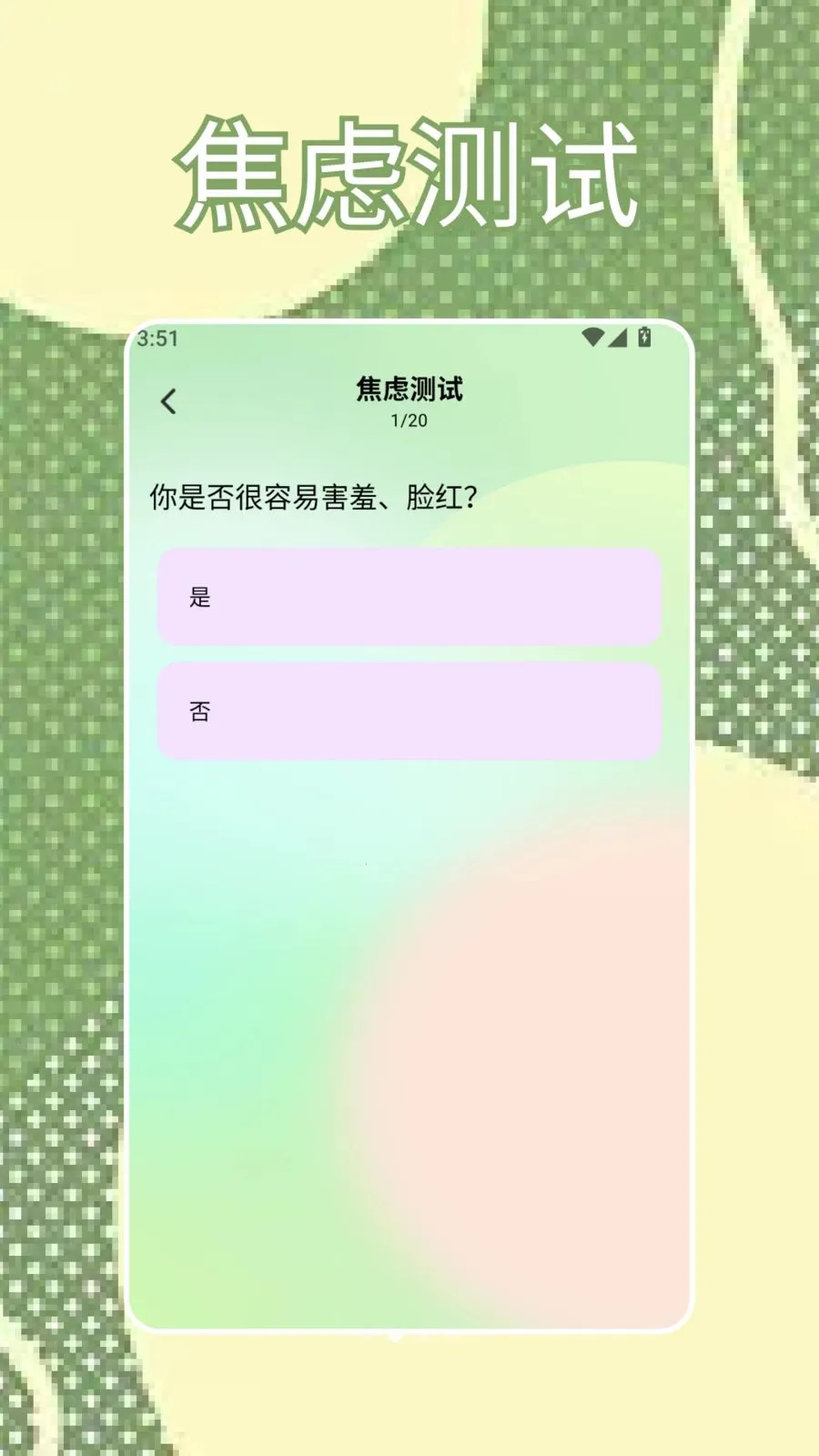 SBTI�ҿ�2026����v1.2 �ֻ���