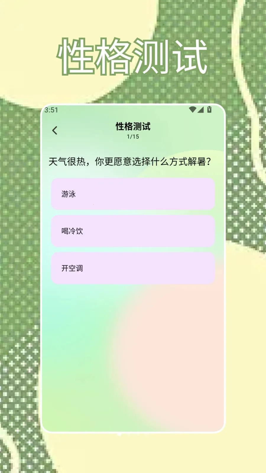 SBTI�ҿ�2026����v1.2 �ֻ���