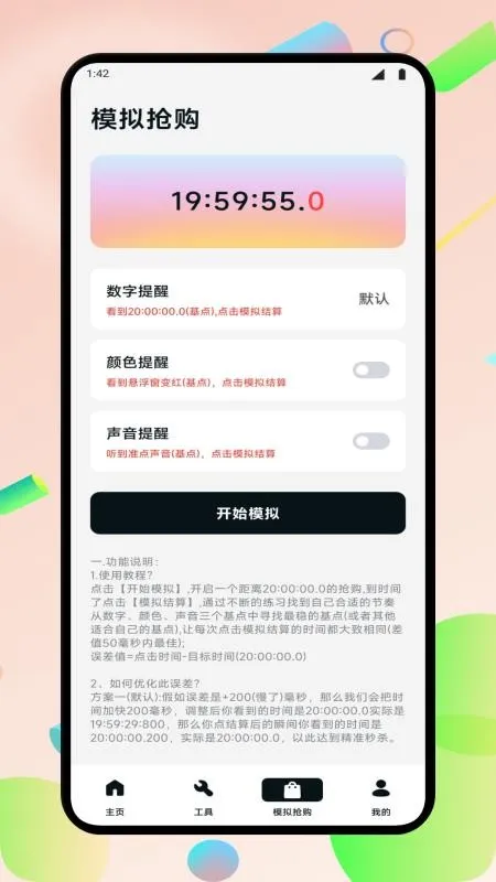 �������ڴ�ʦ2026���°汾v4.8 ���°�