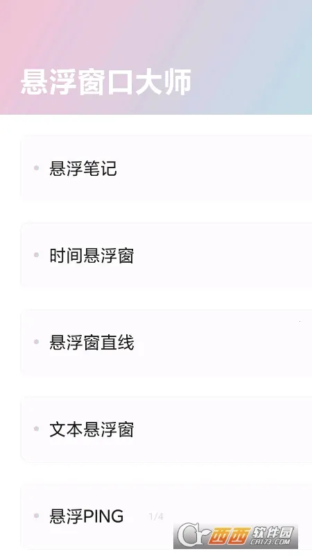 �������ڴ�ʦ2026���°汾v4.8 ���°�