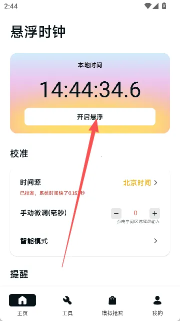 �������ڴ�ʦ2026���°汾