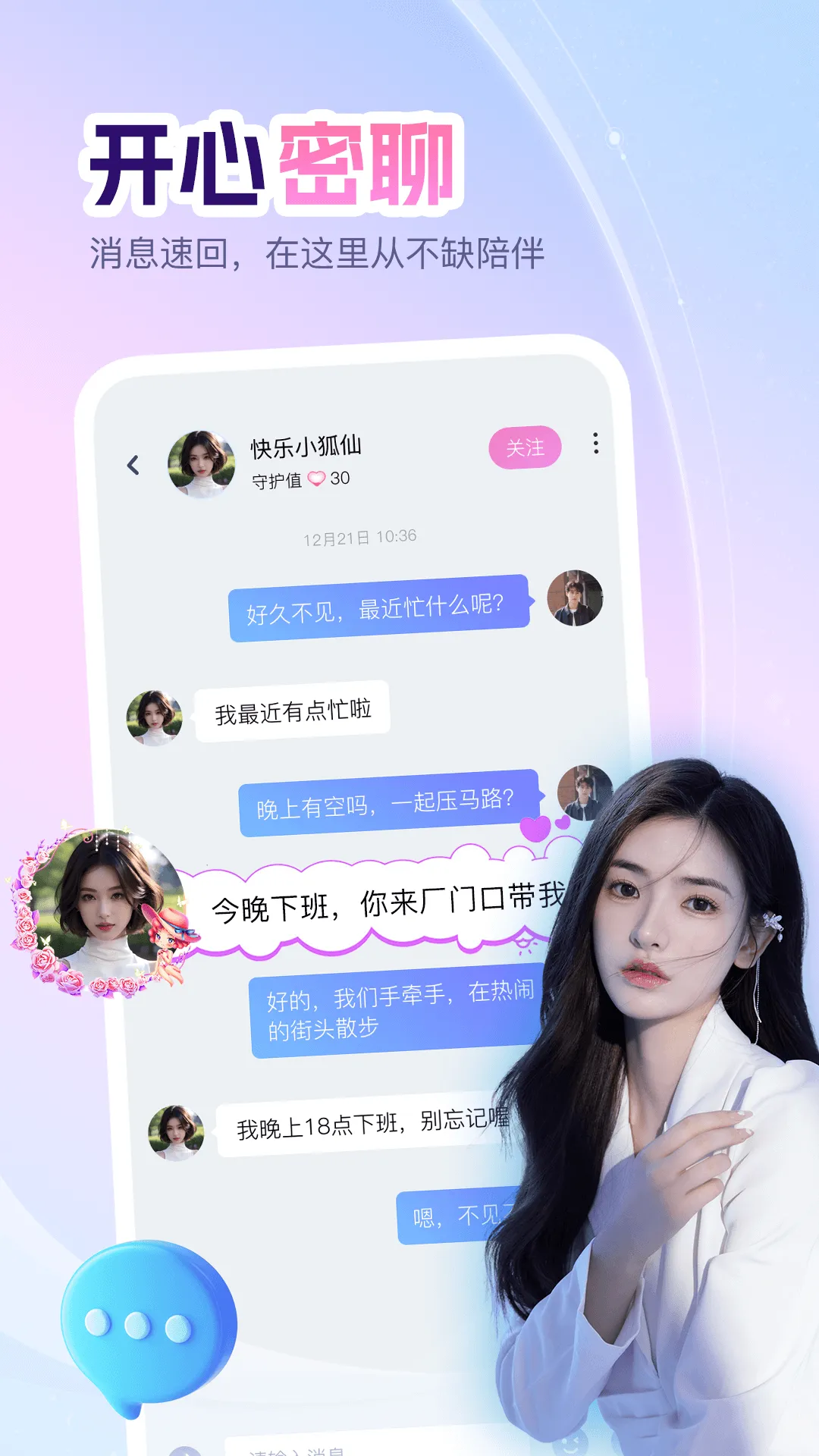 ����Ư��ƿ�����ֻ���v1.1.6 ��׿��