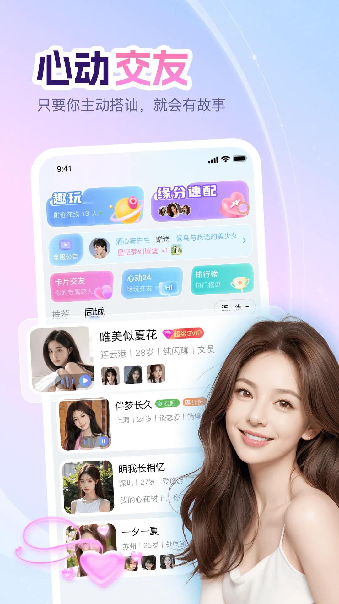 ����Ư��ƿ�����ֻ���v1.1.6 ��׿��