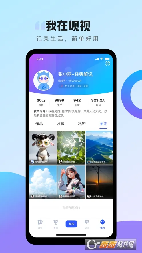 ��Ӷ���Ƶ���¹ٷ����°汾v2.7.7 ��׿��