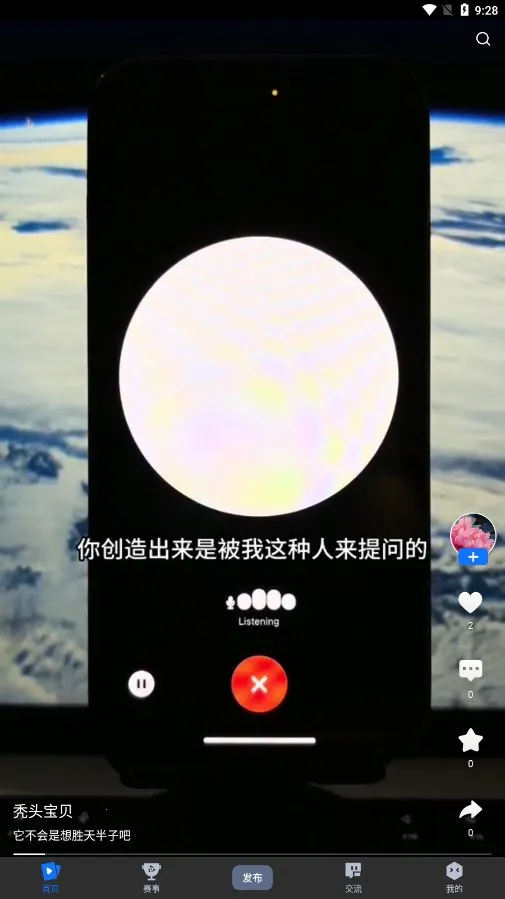 ��Ӷ���Ƶ���¹ٷ����°汾v2.7.7 ��׿��