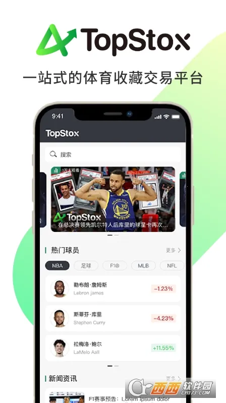 TopStox���2026���ذ�װv1.1.47 �ֻ���