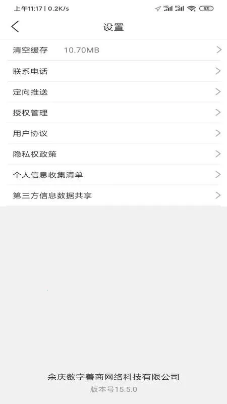 ��������(�������� APP)v15.5.0 �ٷ���