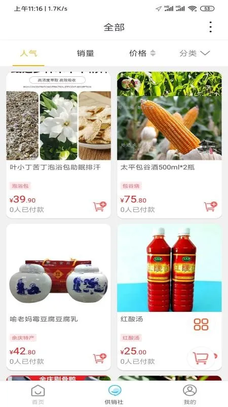 ��������(�������� APP)v15.5.0 �ٷ���