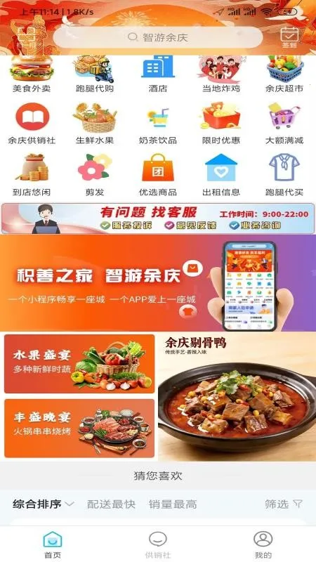 ��������(�������� APP)v15.5.0 �ٷ���