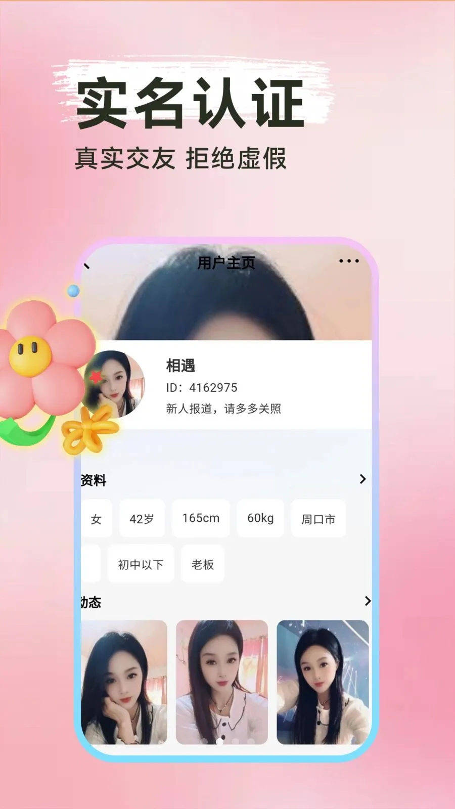 ���Ѱ�Ѱ��(����ƽ̨����)v1.0.1 �ֻ���