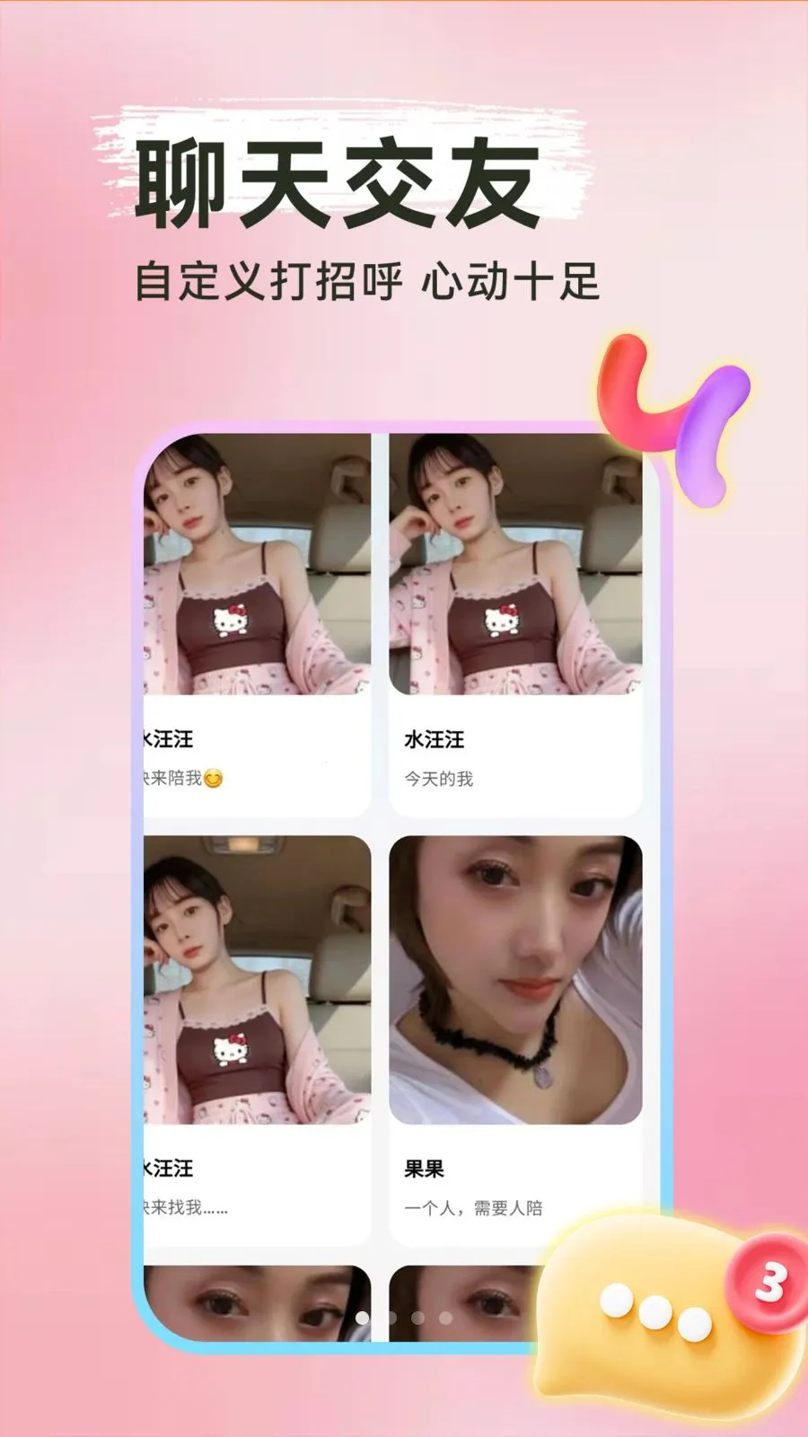 ���Ѱ�Ѱ��(����ƽ̨����)v1.0.1 �ֻ���