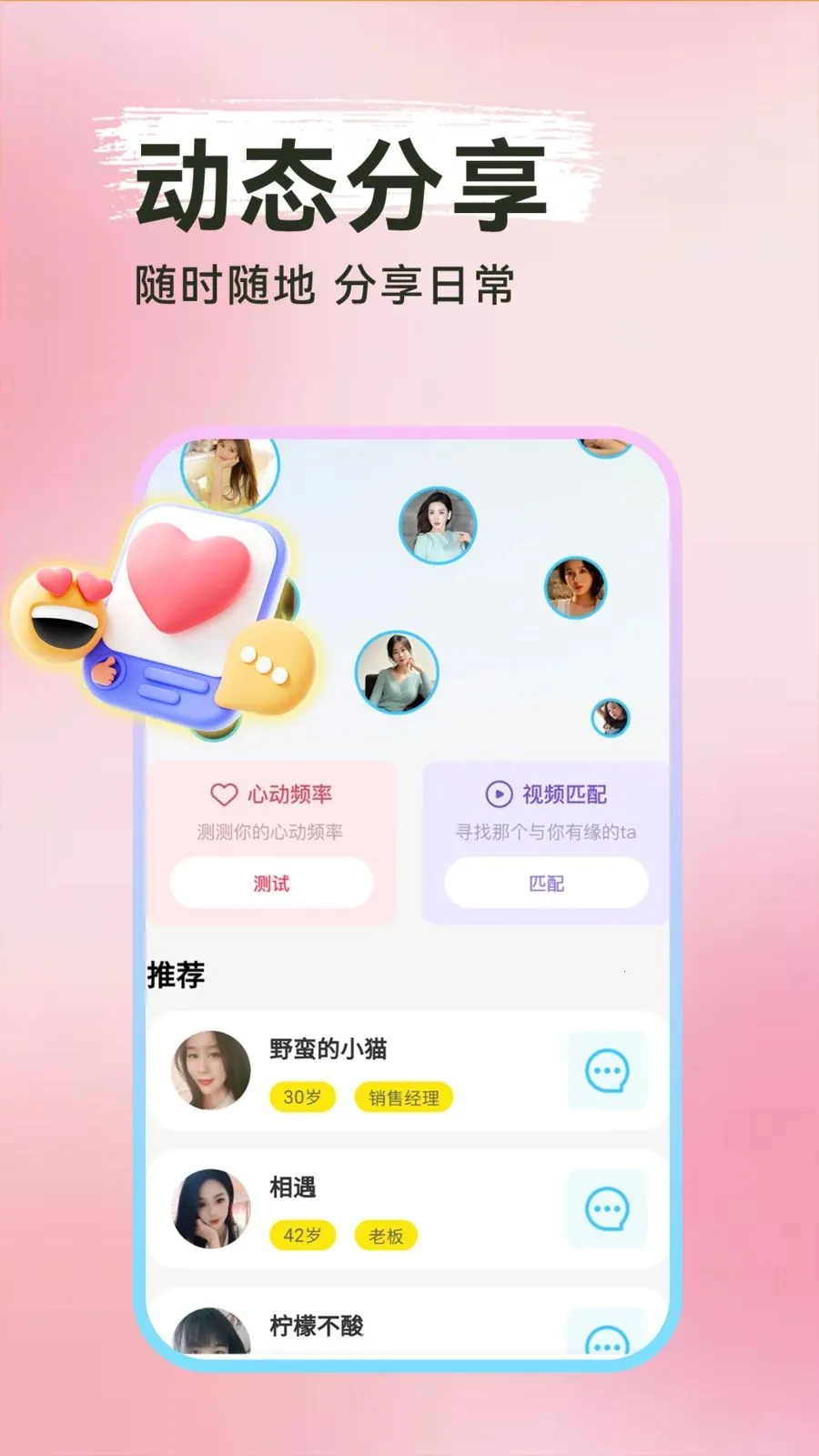 ���Ѱ�Ѱ��(����ƽ̨����)v1.0.1 �ֻ���