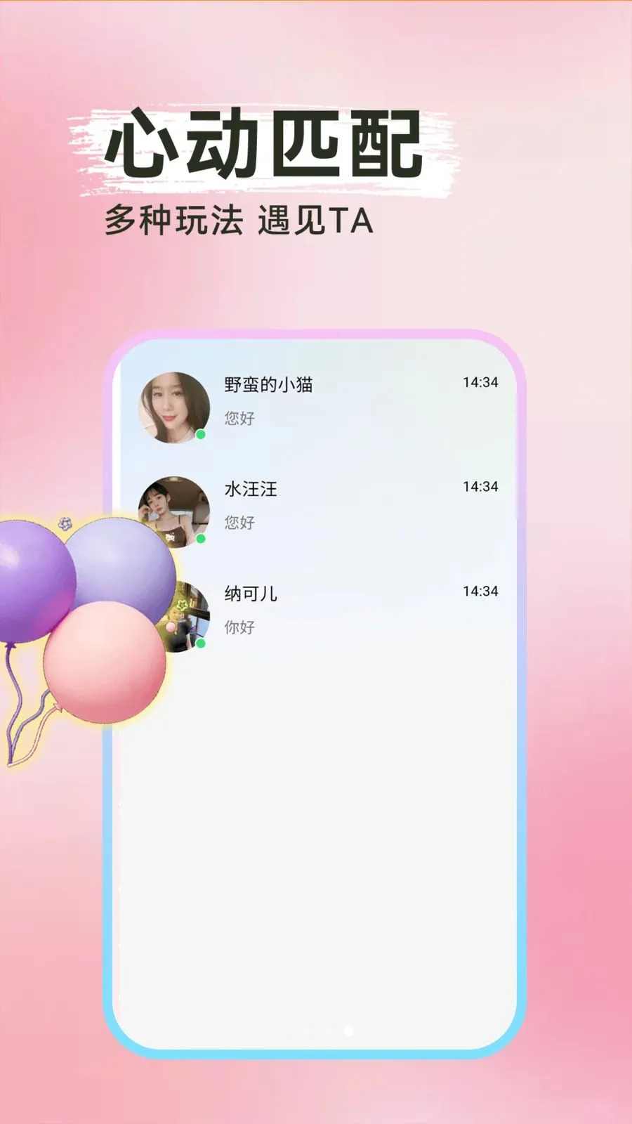 ���Ѱ�Ѱ��(����ƽ̨����)v1.0.1 �ֻ���