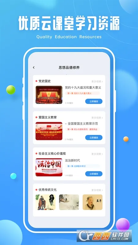 �ཷ����(��ͯ���ɽ���ƽ̨)v1.0.0 �ֻ���