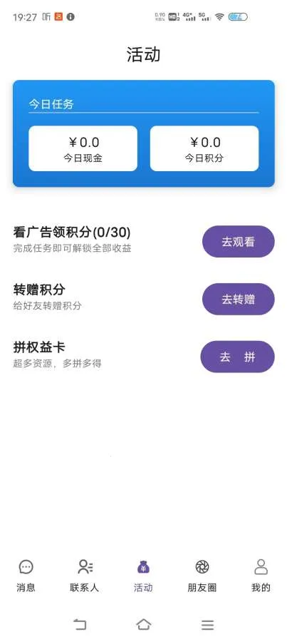 ��΢(�������罻Ӧ��)v1.3.0 �ٷ���