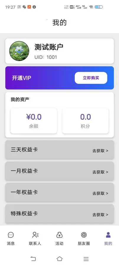 ��΢(�������罻Ӧ��)v1.3.0 �ٷ���