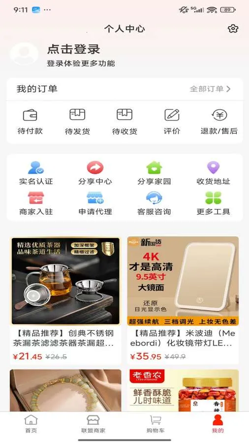 ��ó�̳�(Ʒ������ƽ̨)v1.13.3 �ֻ���